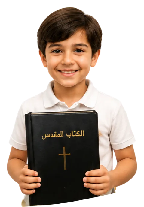 الكتاب المقدس للأطفال